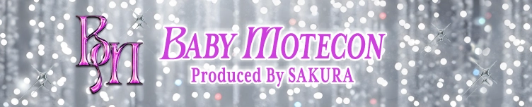 Babymotecon ベイビーモテコン
