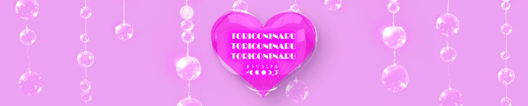 toriconinaru_トリコニナル 1day_ワンデー