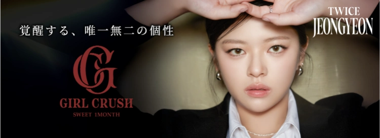 girlcrush_ガールクラッシュ monthly_マンスリー
